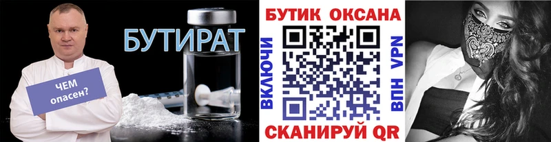 даркнет сайт  shop формула  Бутират жидкий экстази  Томск 