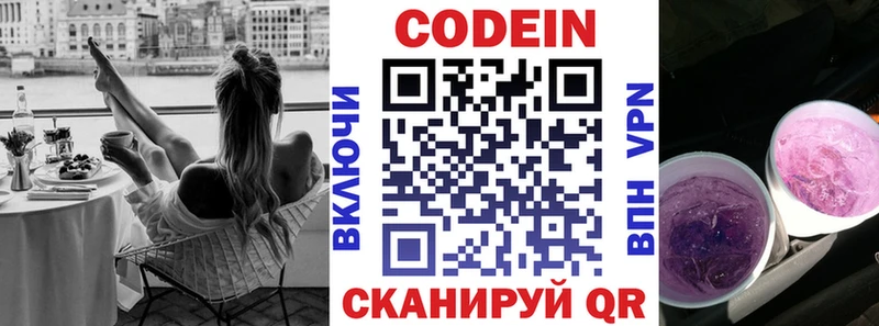 Кодеиновый сироп Lean напиток Lean (лин)  сколько стоит  Томск 
