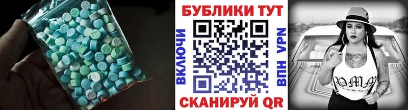 Ecstasy круглые  Томск 