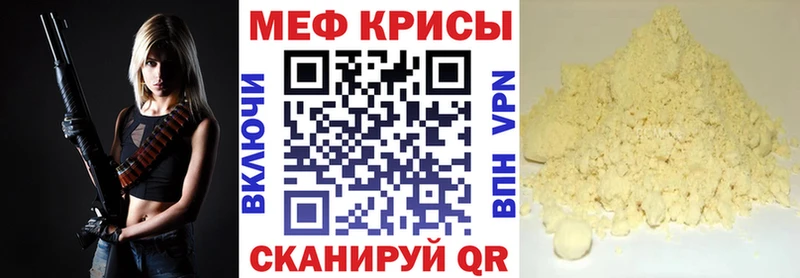 купить  цена  Томск  МЯУ-МЯУ кристаллы 