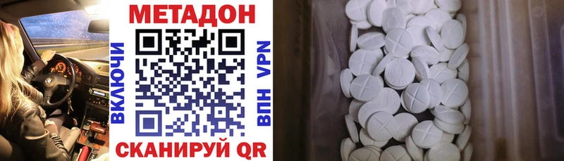 сколько стоит  Томск  МЕТАДОН кристалл 